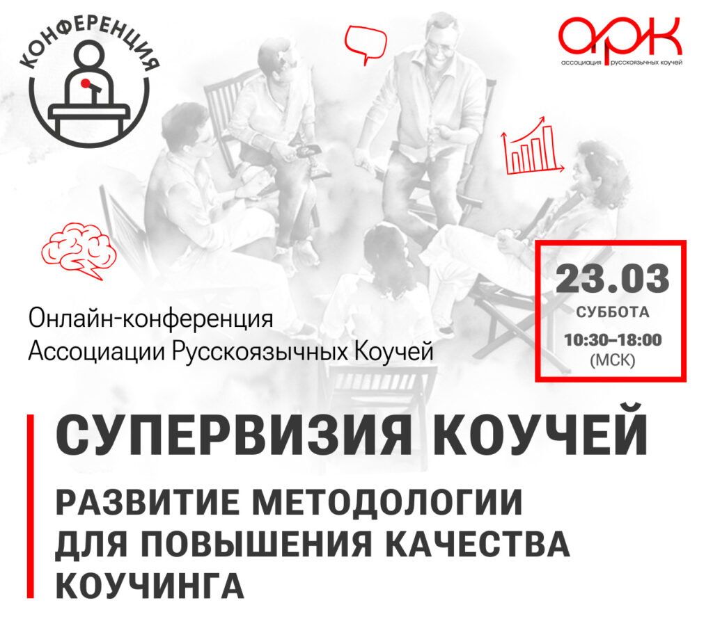 Afisha conference 1024x926