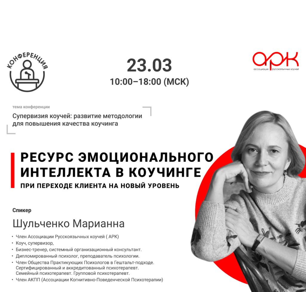 Шульченко 1024x977