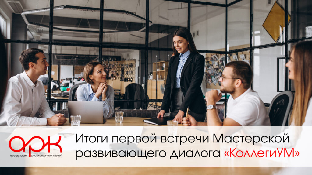 Kollegium 1024x576