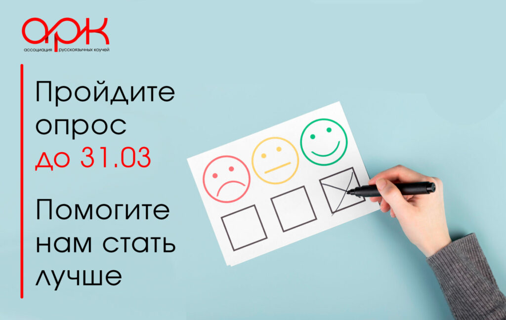 Opros1 1024x648