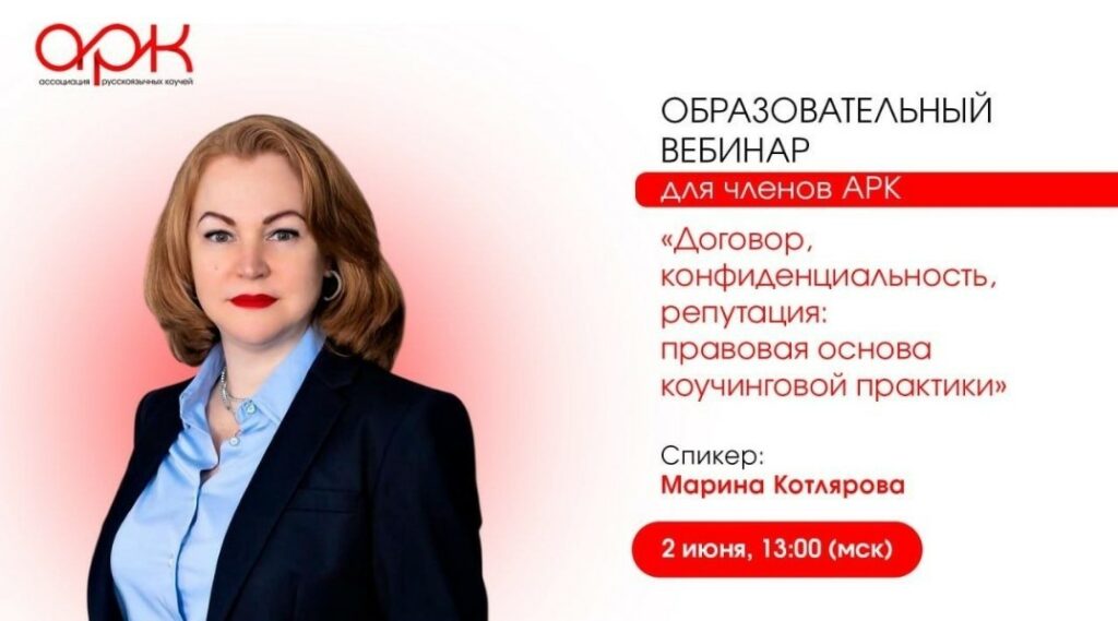 Vebina kotlyarova m  02 06 26 1024x569