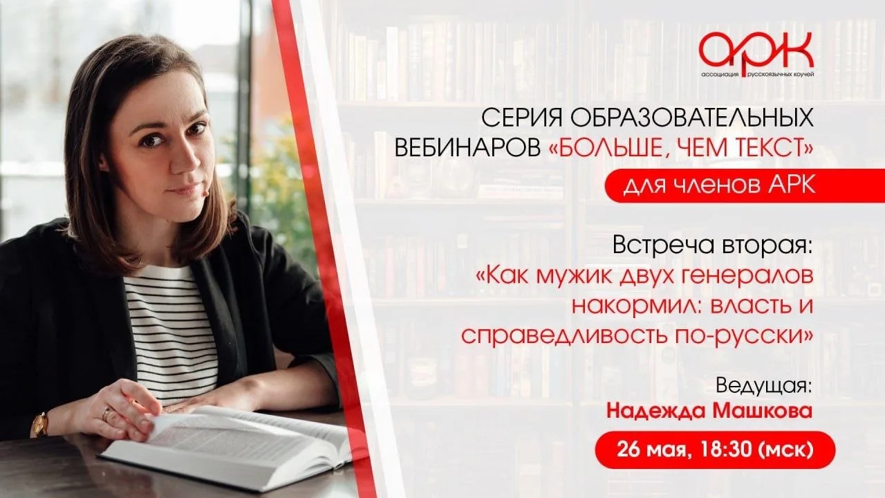 Zastavka k video mashkova 26 05 26
