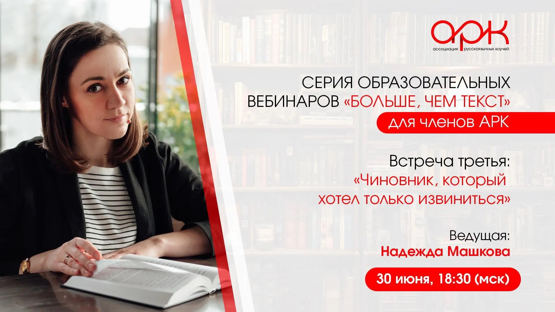 Zastavka k video mashkova 30 06 26