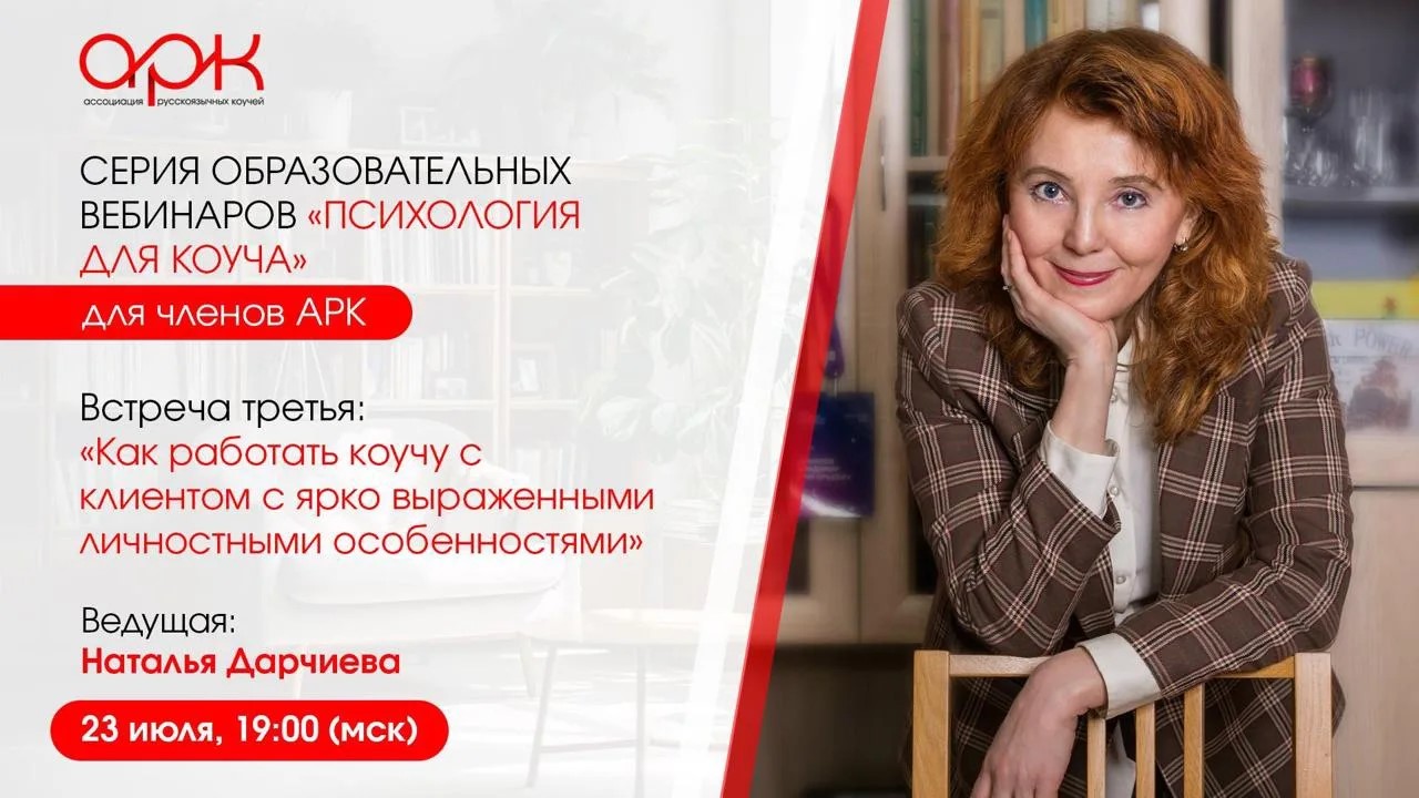 Darchieva 23 iyulya 2026 1