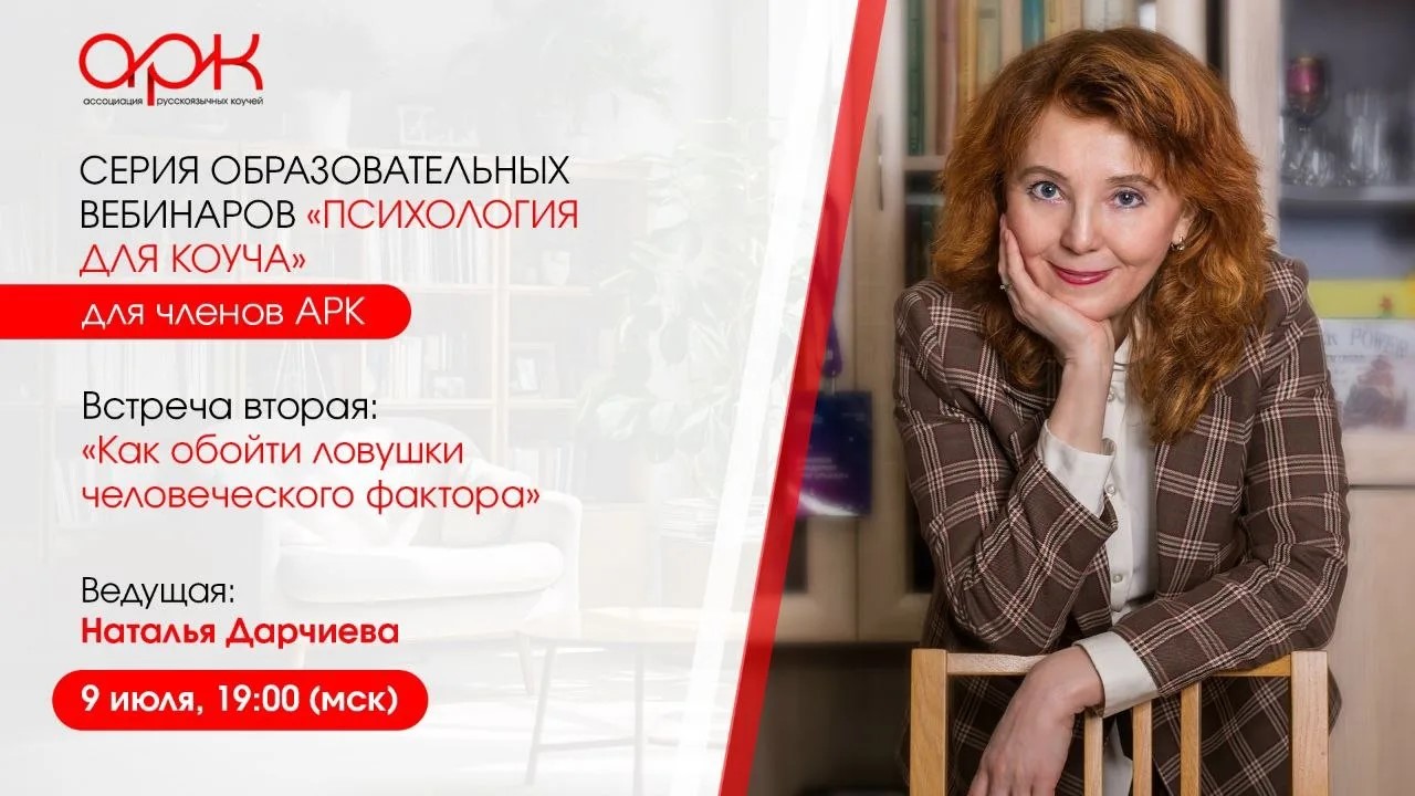 Darchieva 9 iyulya 2026